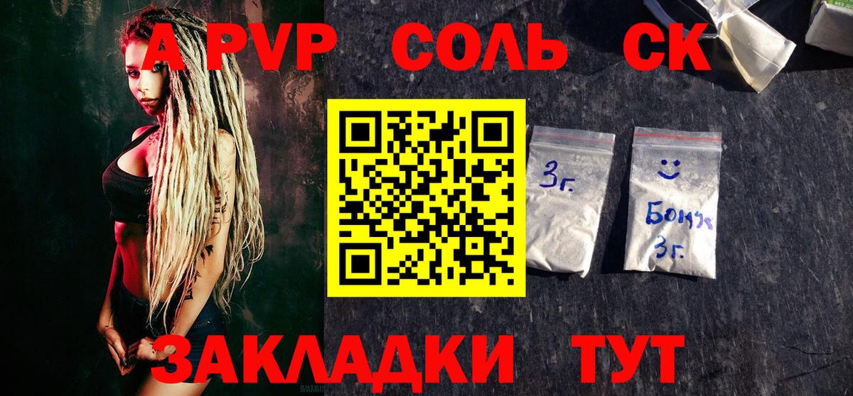 Alfa_PVP мука Кузнецк