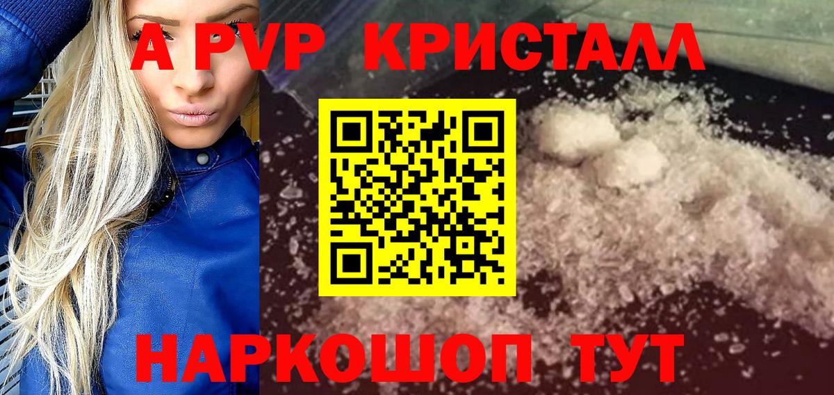 A-PVP  А ПВП СК КРИС  Кузнецк  Вход с VPN  APVP VHQ 