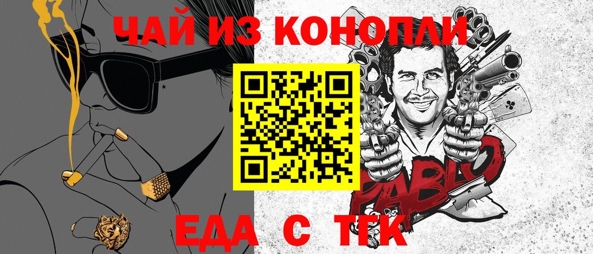 Кузнецк  Canna-Cookies конопля  Вход с VPN 