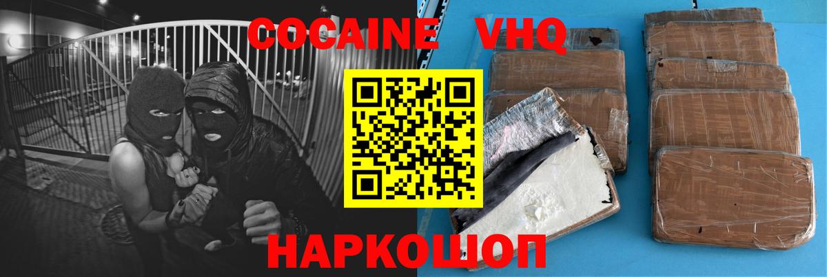Кокаин FishScale  КОКАИН  Кузнецк  Вход с VPN  КОКАИН Fish Scale 