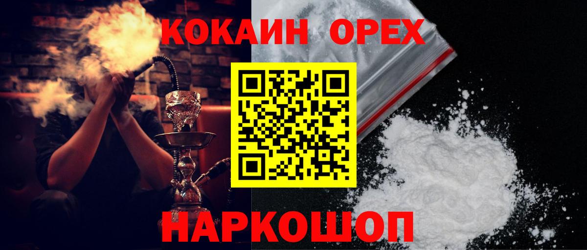COCAIN Fish Scale Кузнецк