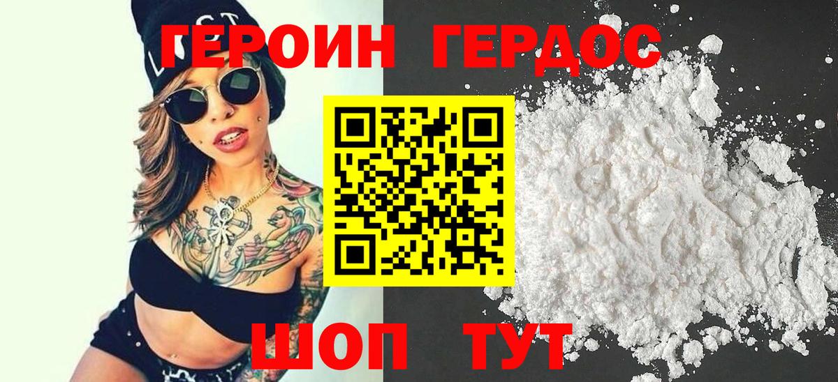 Героин белый  Вход с VPN  Кузнецк 