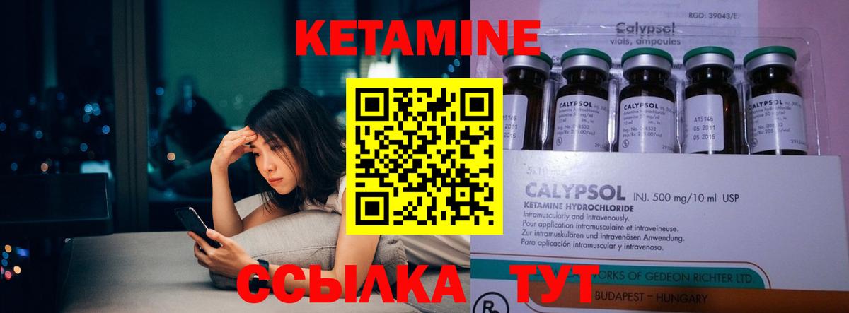 ОМГ ОМГ как зайти  Кетамин VHQ  Вход с VPN  Кузнецк  КЕТАМИН VHQ 