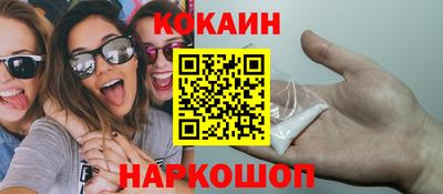 спайс Ярославль
