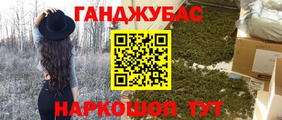 каннабис Янаул