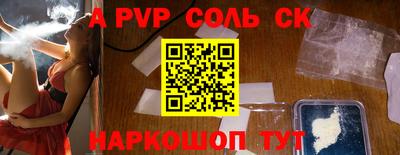 спайс Ярославль