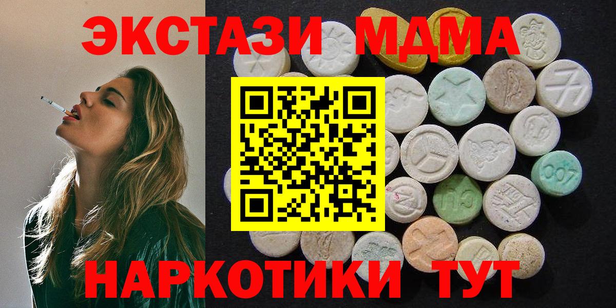 Кузнецк  МДМА молли  MDMA  Вход с VPN 