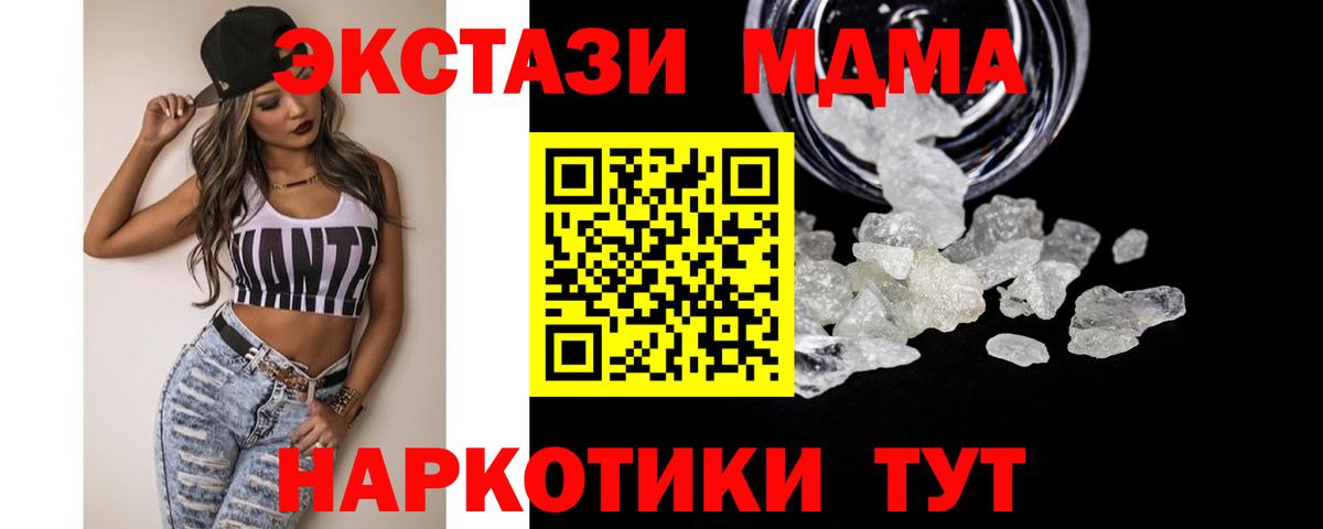МДМА VHQ Кузнецк