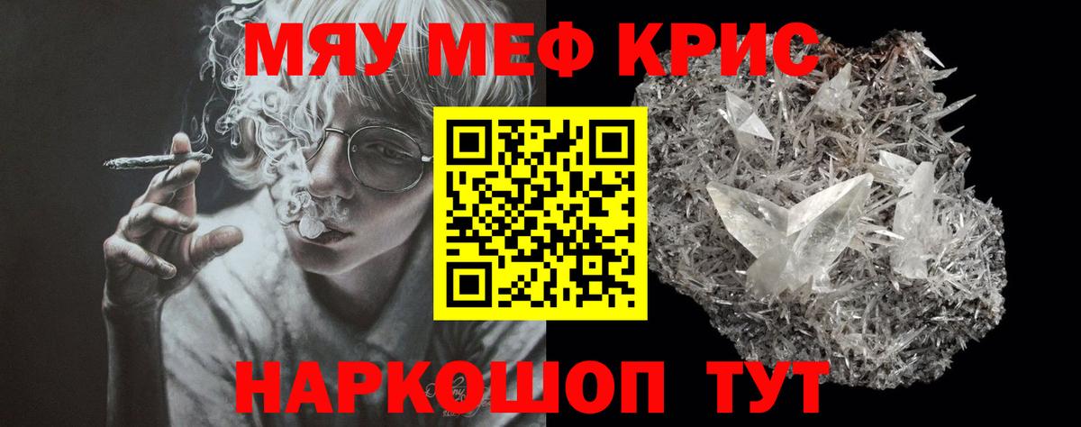Мефедрон мука  МЯУ-МЯУ  Кузнецк  Вход с VPN  МЕФ VHQ 