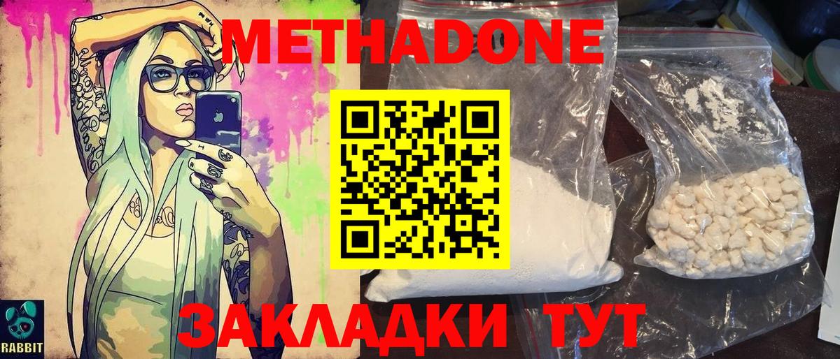 Кузнецк  Метадон кристалл  Вход с VPN 