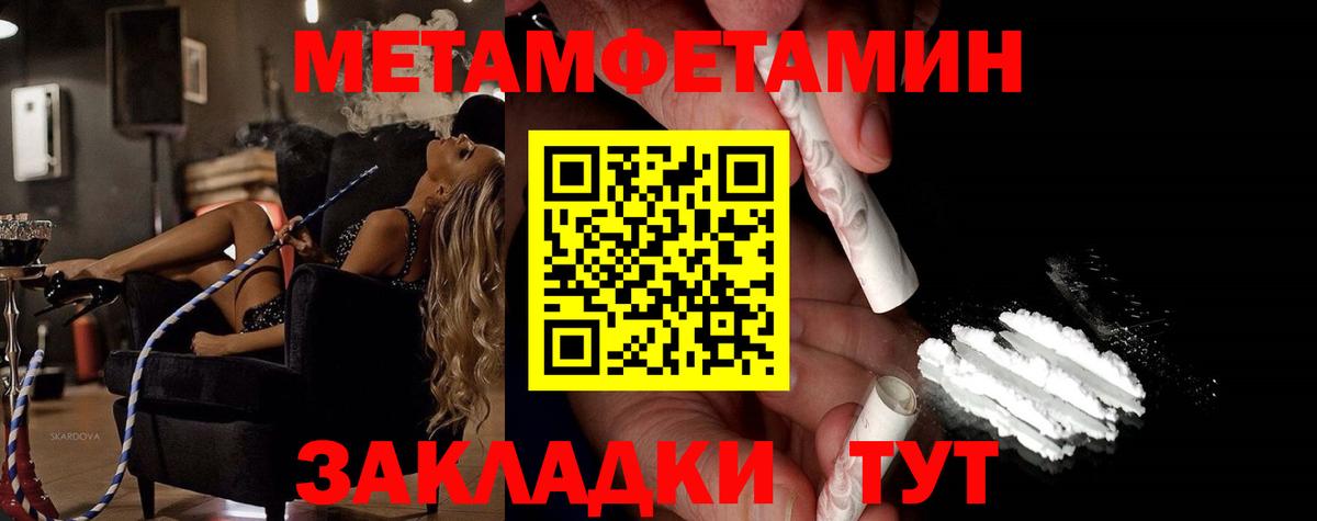 Кузнецк  Метамфетамин винт  Вход с VPN 