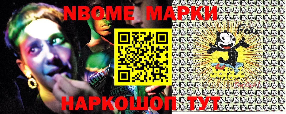 Марки N-bome 1500мкг  Вход с VPN  Марки 25I-NBOMe  Кузнецк 
