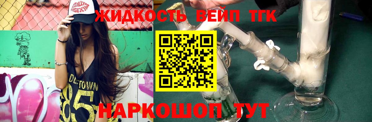 ТГК жижа  Дистиллят ТГК THC oil  Кузнецк  сколько стоит  Вход с VPN 